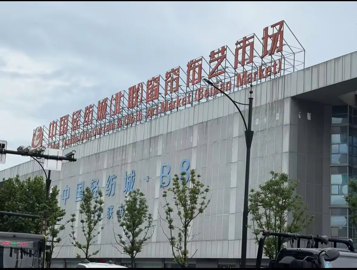 Shaoxing Keqiao Textile Market